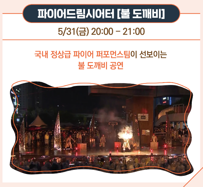 포항국제불빛축제-일정-시간-주차장-위치-명당