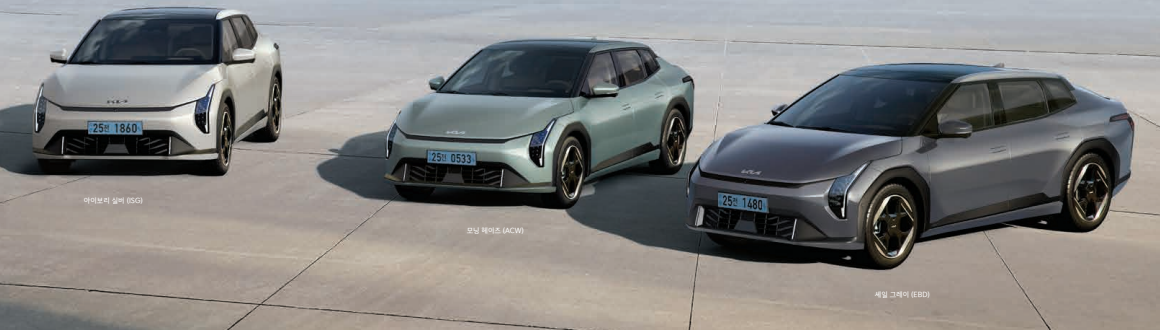 다양한 색상의 EV4