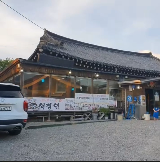 생생 정보통 맛집 식당정보