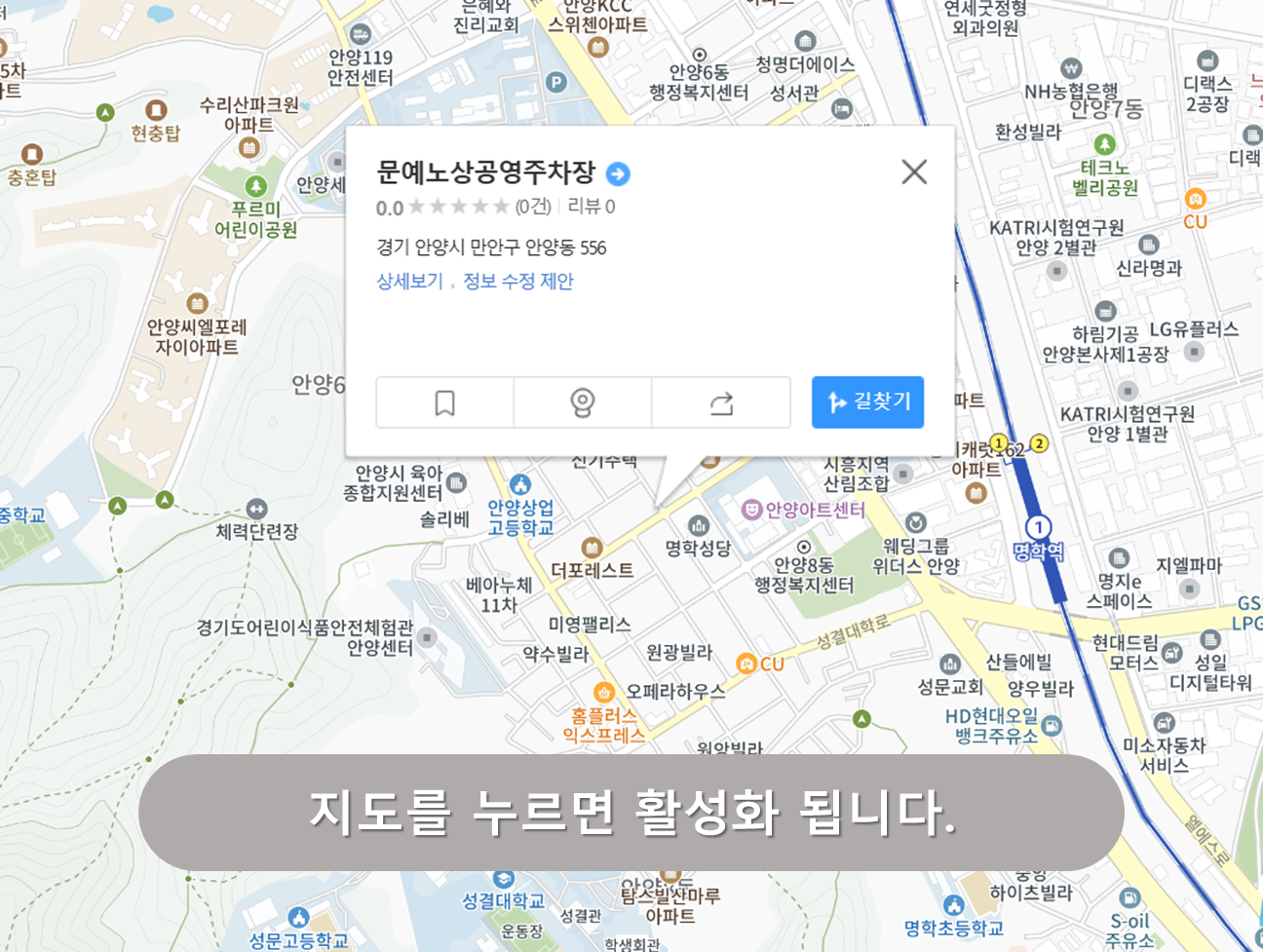 문예노상공영주차장
