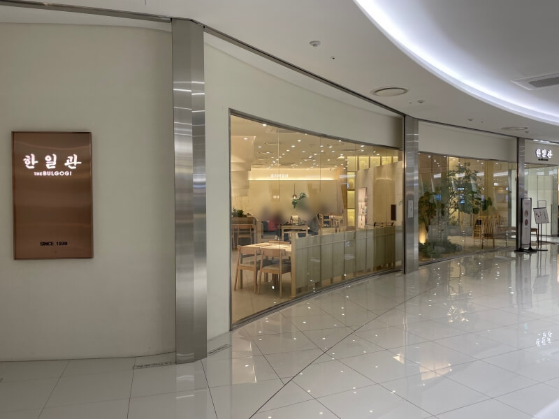 동탄 맛집 한일관 더 불고기 타임테라스점 - 매장