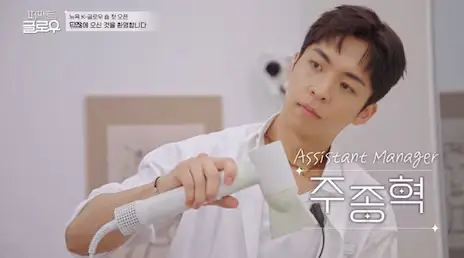 tvN 퍼펙트 글로우 어시스턴트 매니저 주종혁 배우