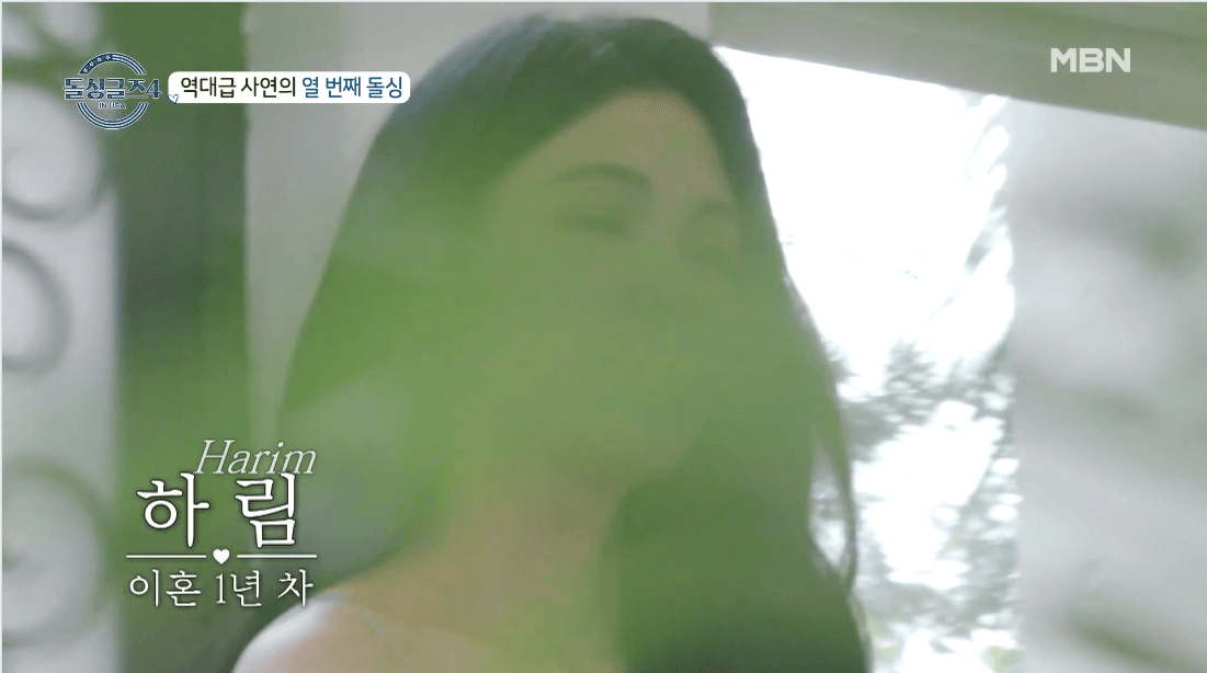 돌싱글즈 4 출연진