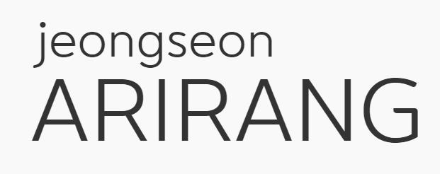 정선동강체 영문