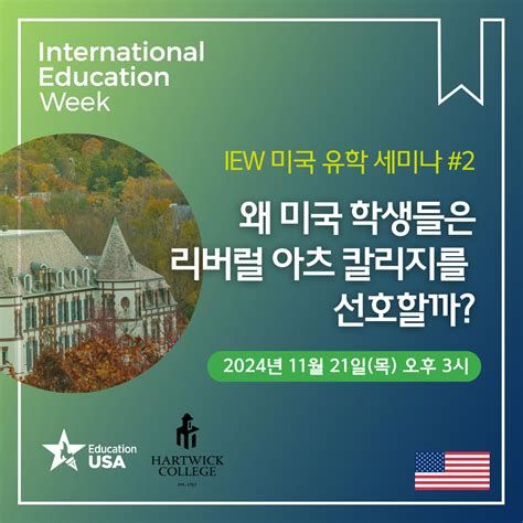 미국유학보험