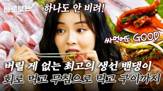 전현무 계획 강화도 꽃게탕 꽃게찜 밴댕이 무침 짜장 짬뽕 방송 맛집 위치 정보