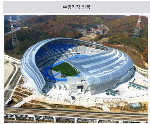 용인미르스타디움 좌석