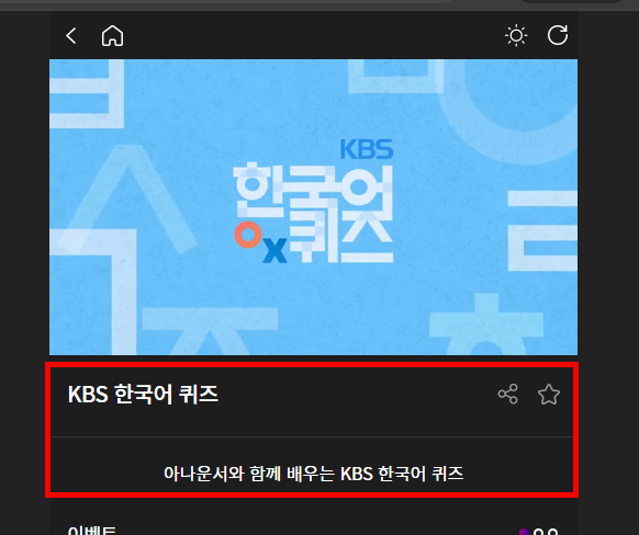 티벗 아침 마당 설치하기 방법