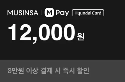 블랙프라이데이 무신사