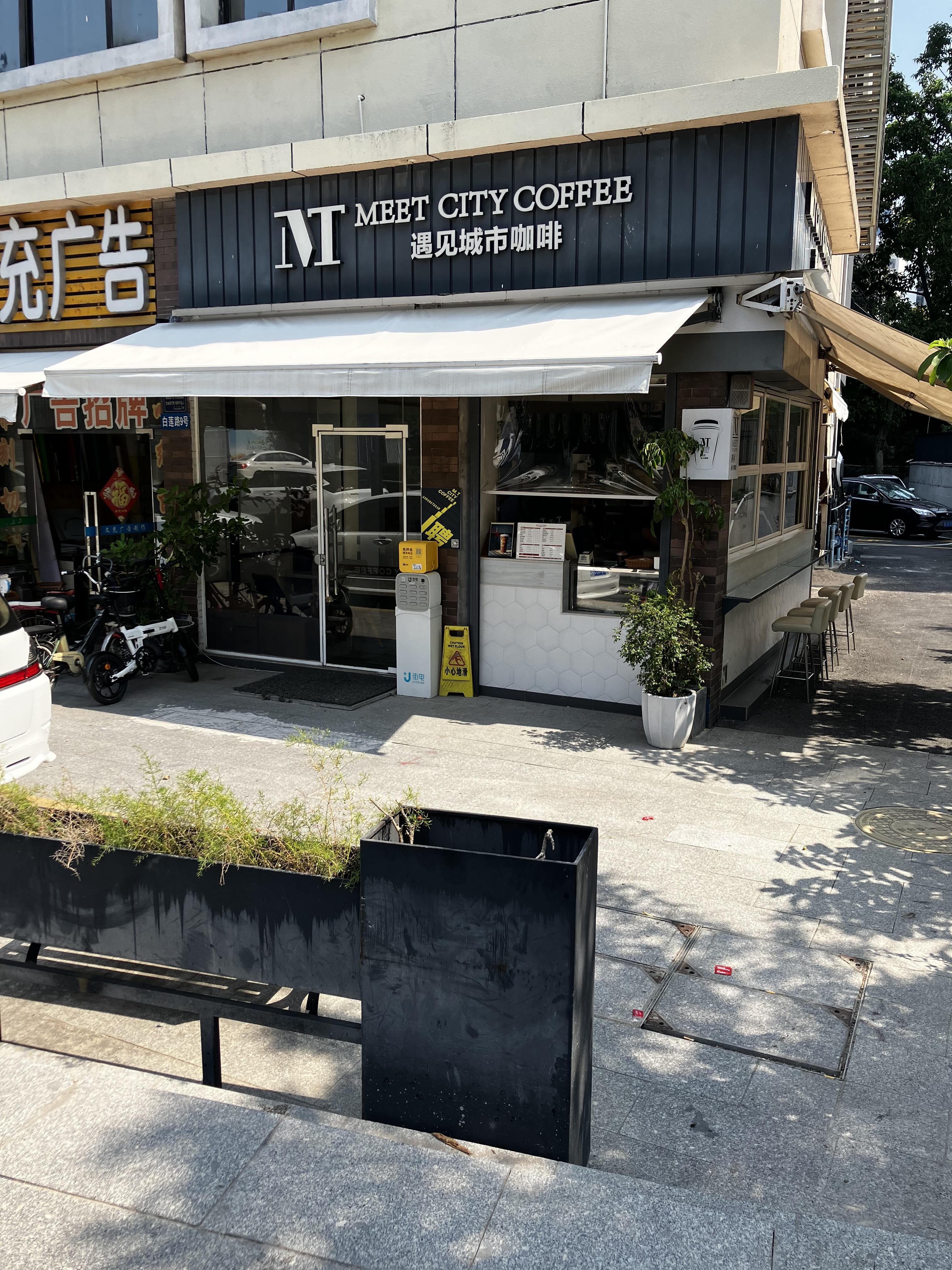 중국주해 MEET CITY COFFEE