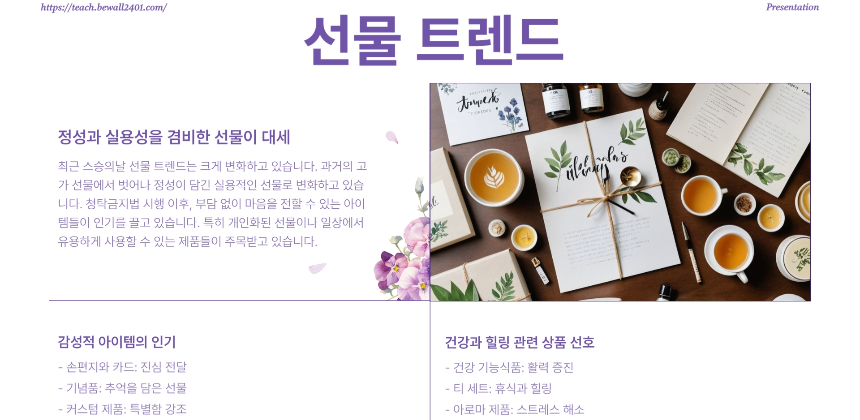 스승의날 선물 추천 감동과 실용을 담은 아이템 TOP 5
