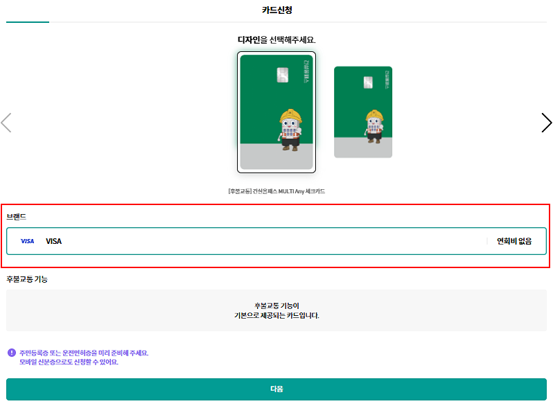 건설-올패스-카드-신청-방법-건설근로자-필수-정보