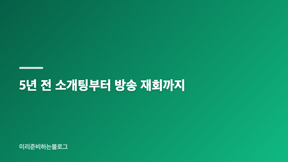 나는 솔로 26기 영수 영숙 결혼과 웨딩화보