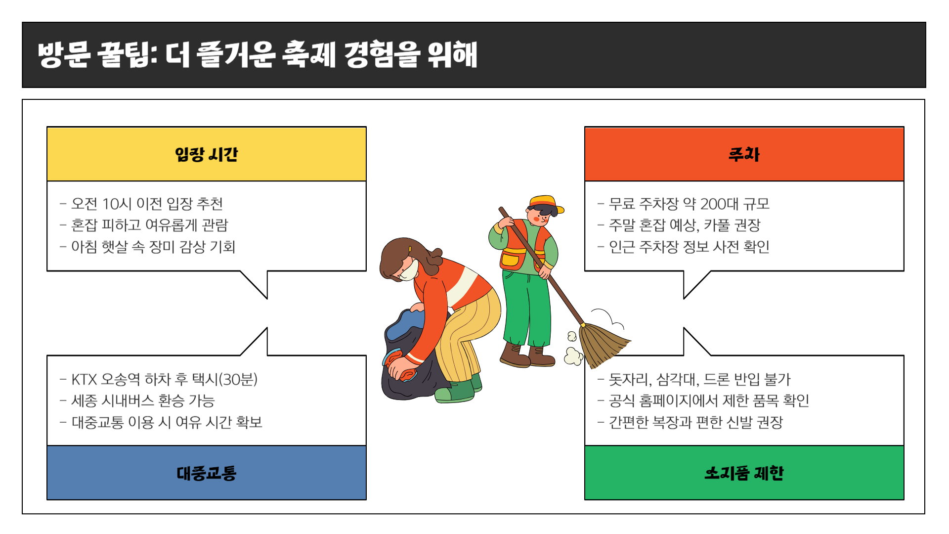 세종 베어트리파크 수목원 장미축제
