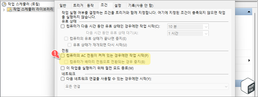 작업 스케줄러 속성 > 조건 탭 > 전원 섹션 > AC 전원 및 배터리 관련 옵션 선택 해제 (노트북)