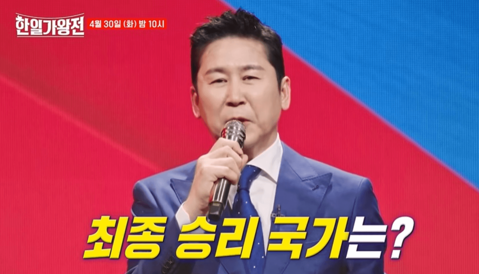 한일가왕전 5회 3차전 결승전 1대1 현장지목전 점수 결과 다시보기
