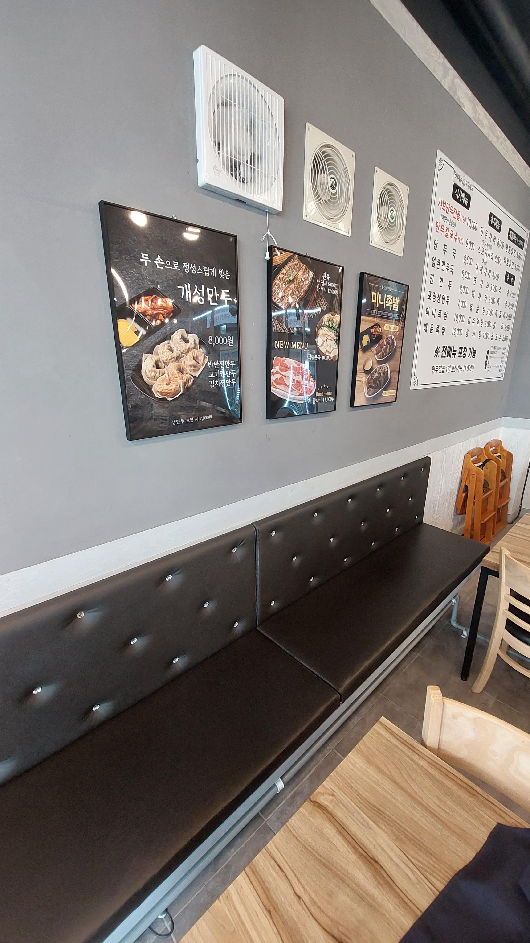 두손개성만두 관저점 매장 사진1