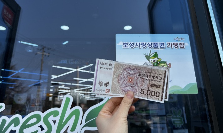 지역사랑상품권 신청 방법