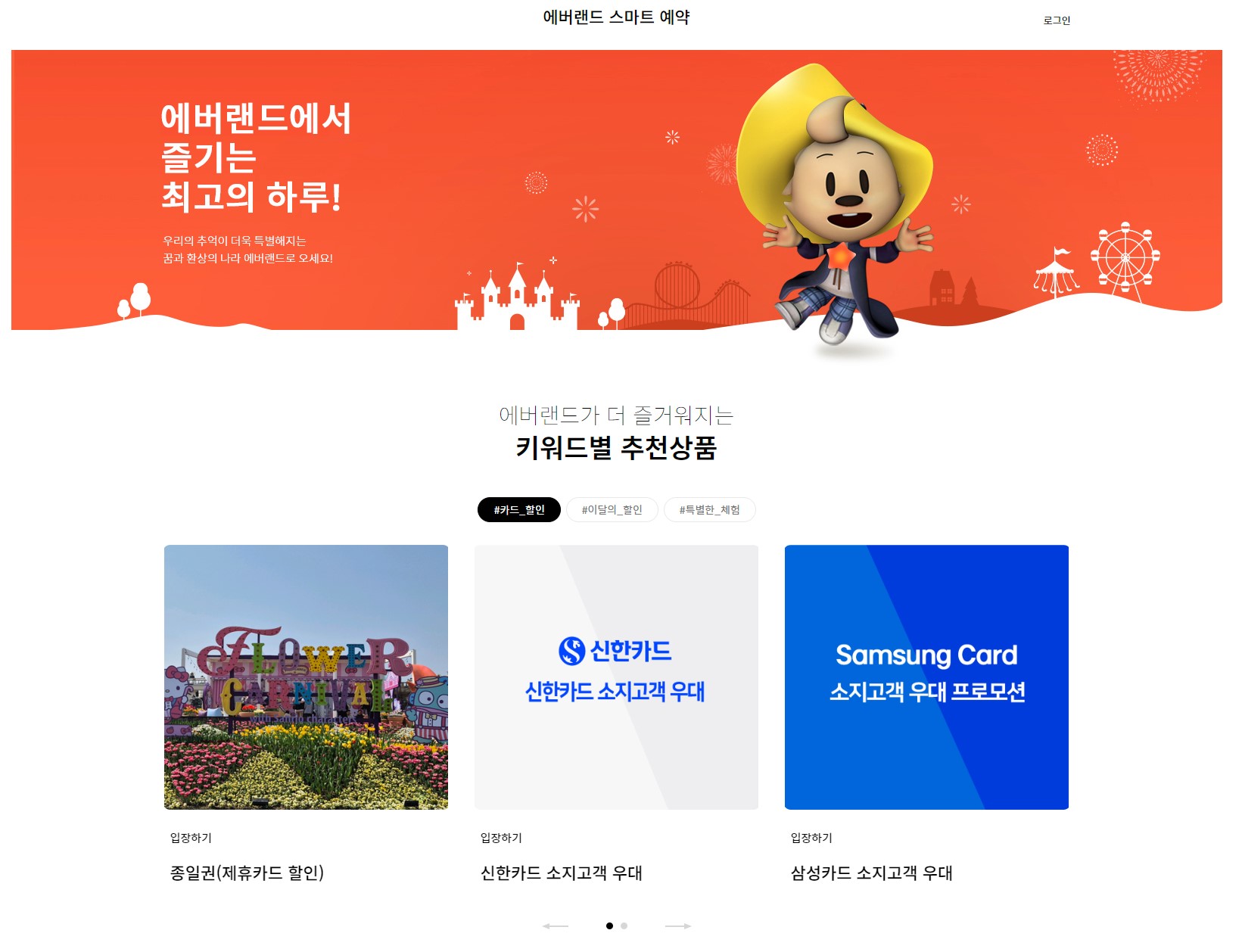 스마트예약 전용 화면 상세 화면