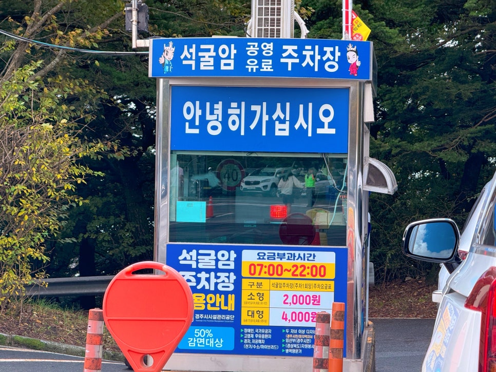 경주 석굴암