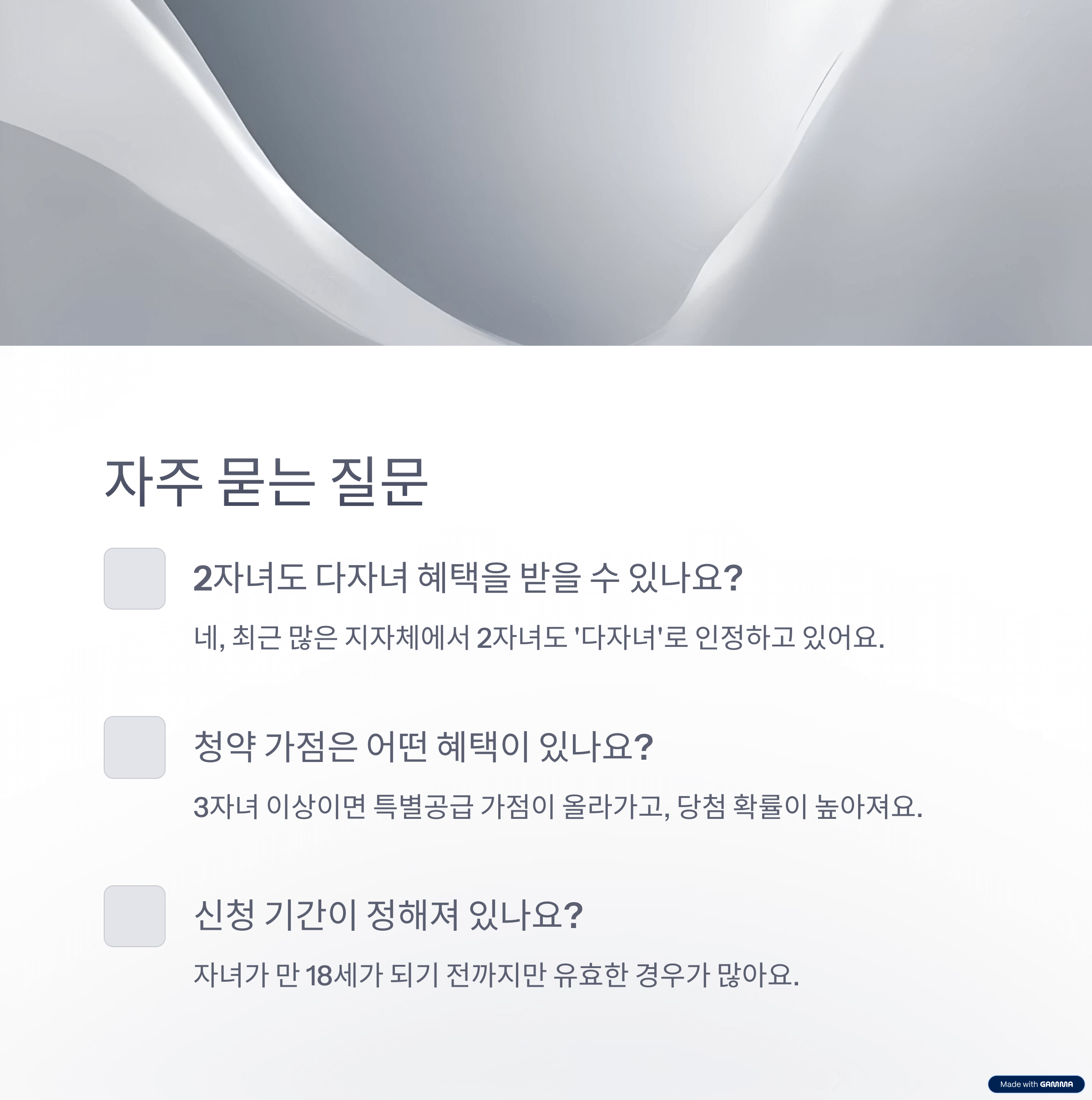 2025 다자녀 가정 혜택 총정리&amp;#44; 2자녀도 받을 수 있는 지원 포함!