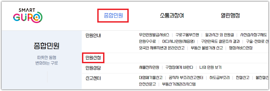 버스기사 불친절 신고
