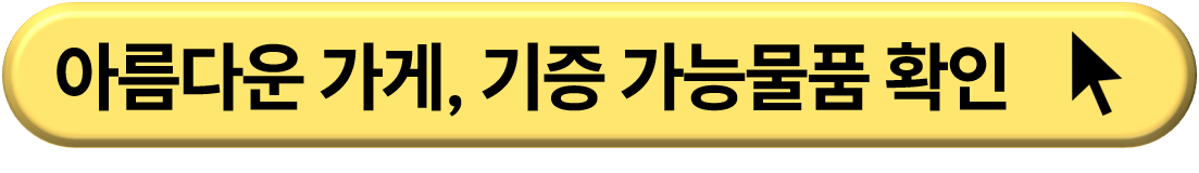 헌옷방문수거 및 헌 옷 기부