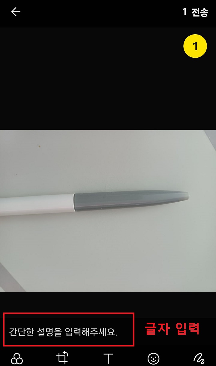 글자 입력란 보임