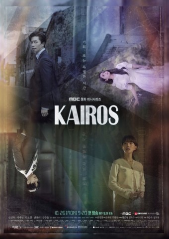 카이로스 포스터