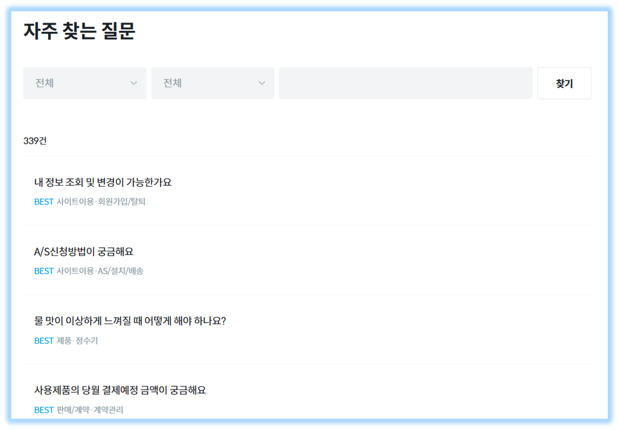 코웨이고객센터 웅진코웨이 고객센터 정수기 서비스 완벽 정리 및 꿀팁안내 3