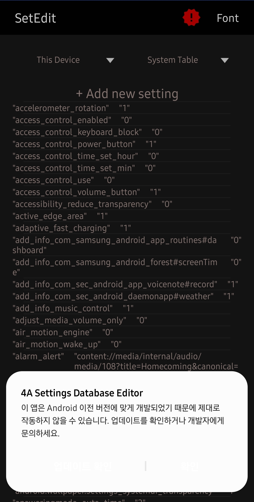 갤럭시 스마트폰 카메라 무음 설정 방법