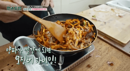 빨간-오징어-이미지