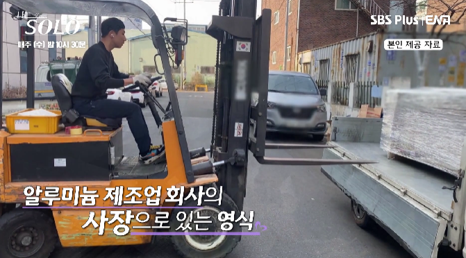 나는 솔로 14기 직업