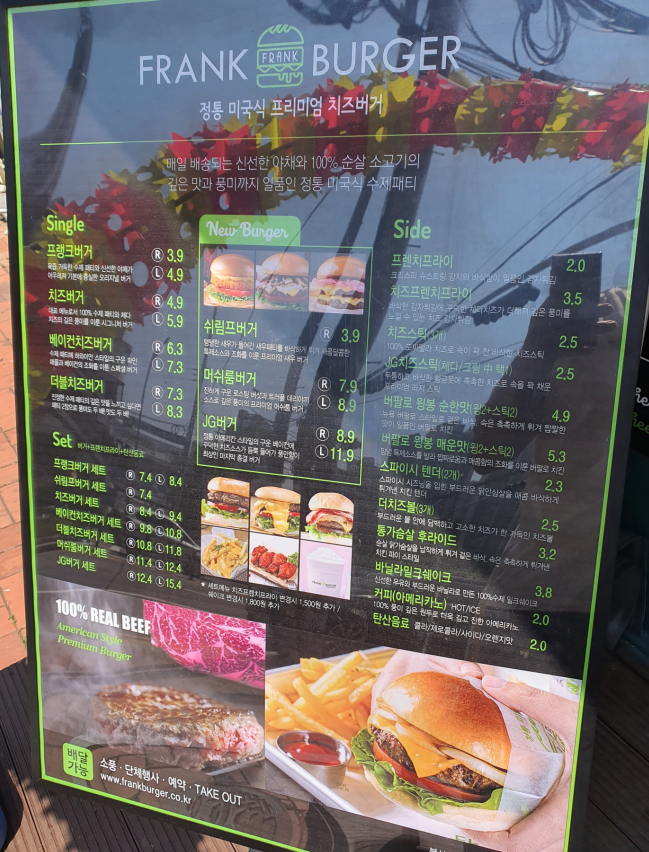 마산양덕 프랭크버거 메뉴판