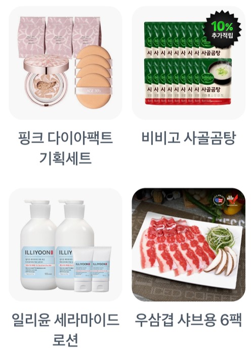 22일 상품