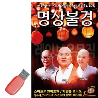 사찰에서 편안하게 듣는 불경 음악과 힐링 명상 소리_4
