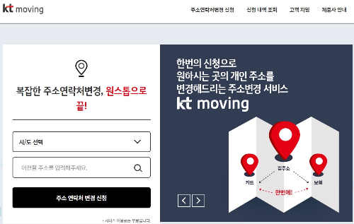 KT무빙