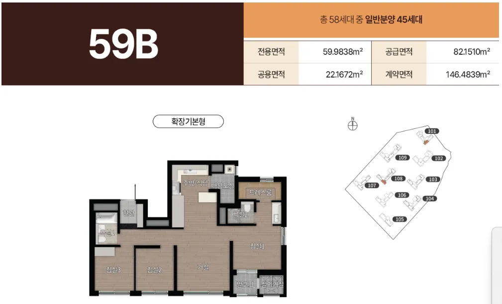 과천디에이치아델스타 59B