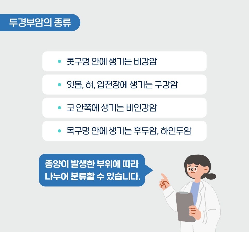 비인강암