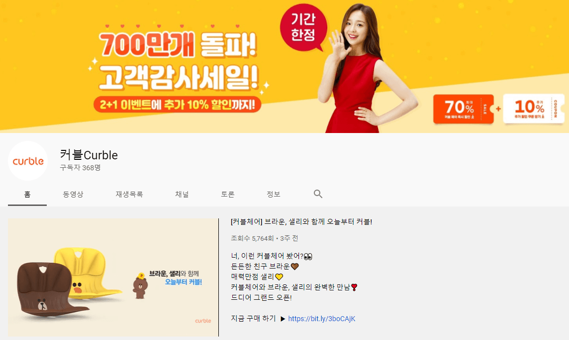 커블-유튜브-공식-채널