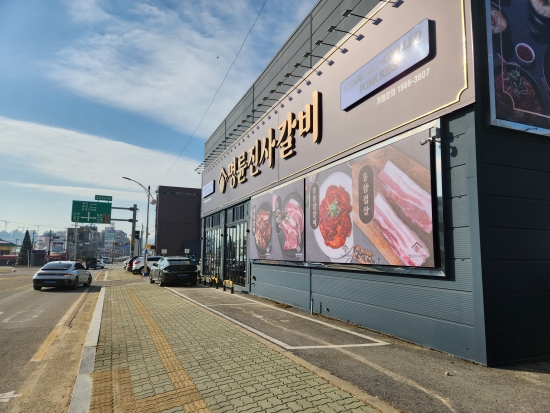 강화 명륜진사갈비 외부모습_2