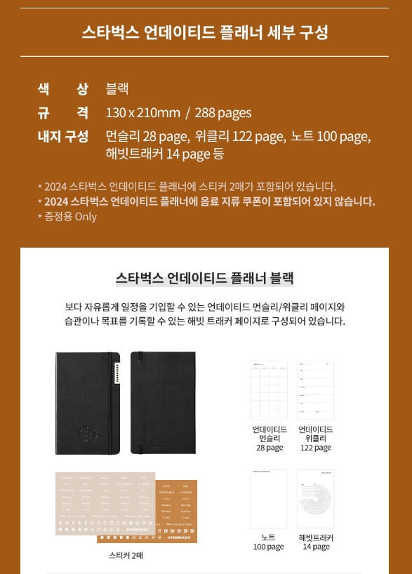 2023 스타벅스 프리퀀시