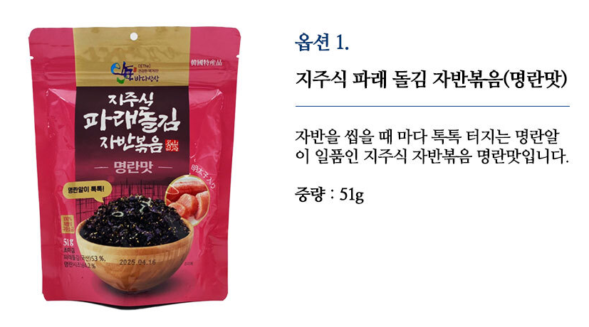 6시내고향 곱창김 조미김 선도돌김 택배 및 구매 전남 목포 해원당 정보