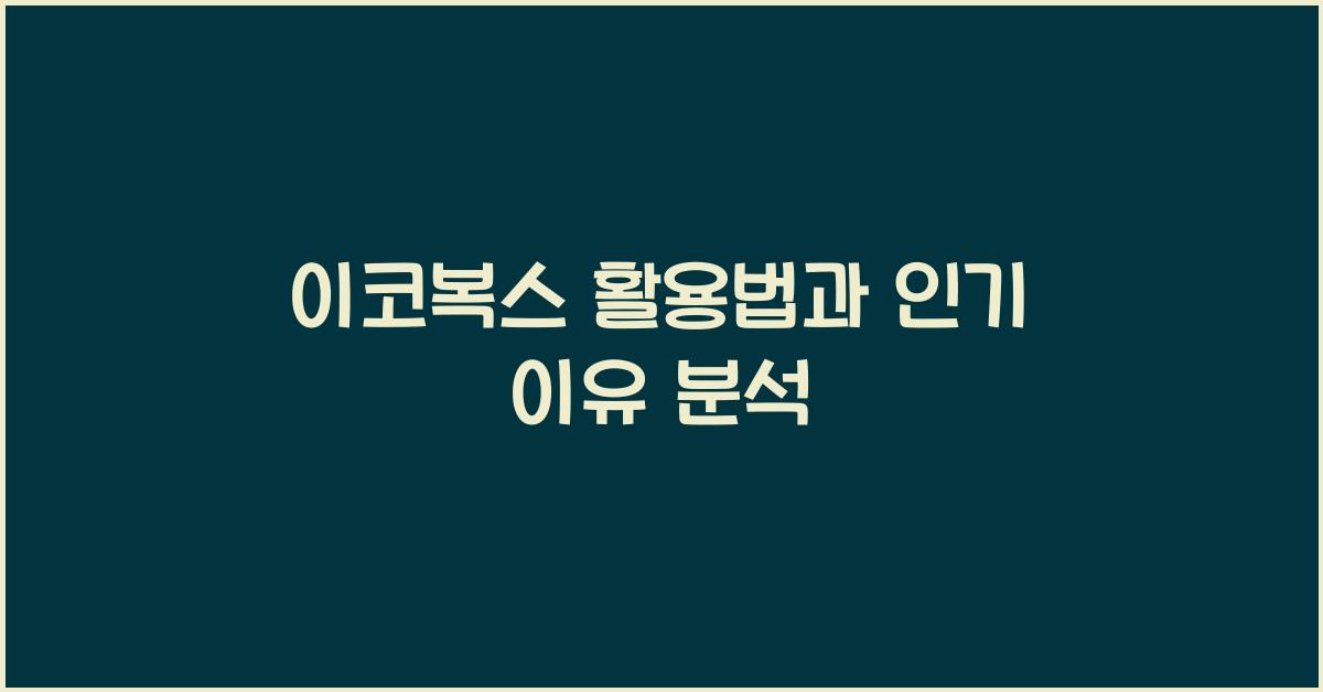 이코복스