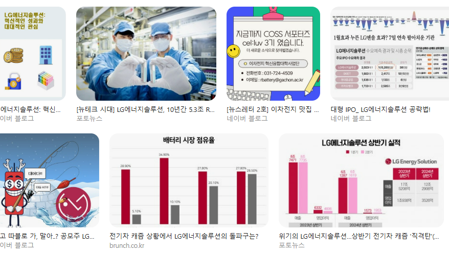 LG에너지솔루션 생산직 취업 가이드|연봉, 자격요건, 근무환경, 자격요건, 근무환경, 채용팁 총정리