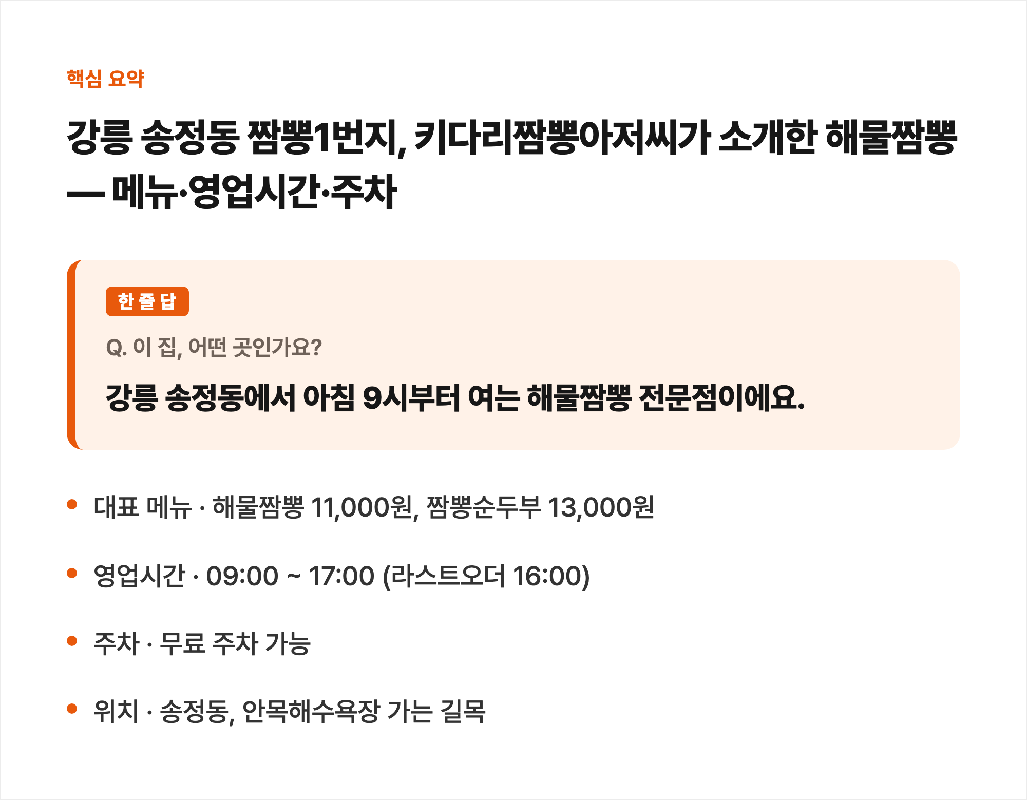 핵심 요약