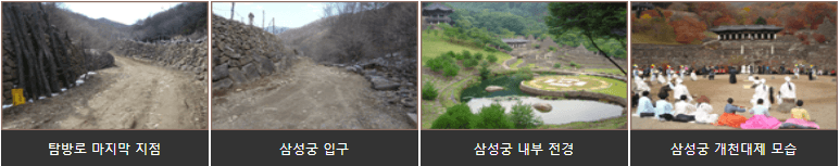 삼신봉등산로