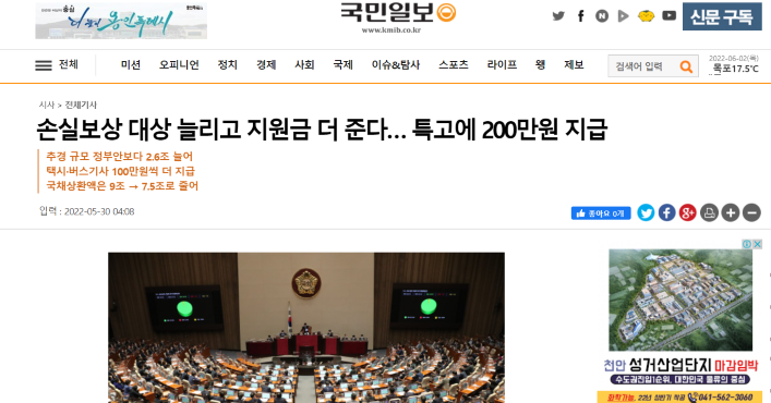 소상공인 손실보상금