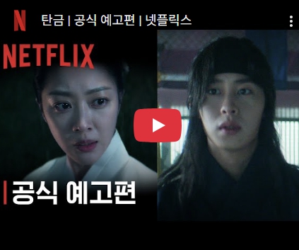 탄금 드라마