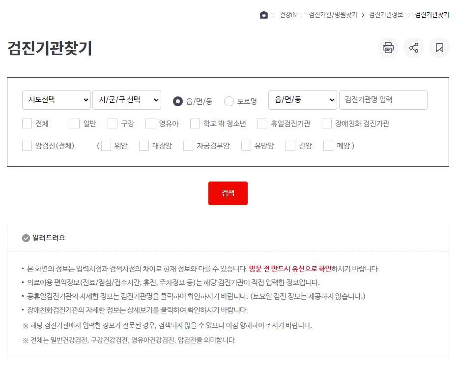 2023년 건강검진 대상자 조회